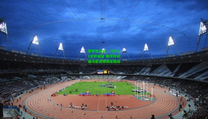 德甲焦点战，门兴3-1逆转狼堡 赖茨传射建功恩古穆锁定胜局