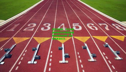 德天空独家，沃尔夫斯堡前锋切尔尼租借加盟格拉斯哥流浪者 苏超争冠再添火力