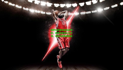 佛罗伦萨更衣室风波发酵，基恩高薪引队友不满，训练态度再遭质疑