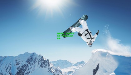 雄鹿高管，专注留住字母哥 不在乎勇士队的竞争