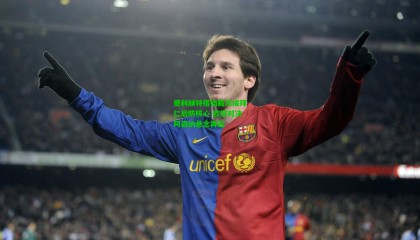 德利赫特搭档戴尔成拜仁后防核心 欧冠对决阿森纳悬念再起