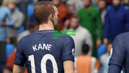 雷声，中国女花年轻队员要在残酷竞争中快速成长