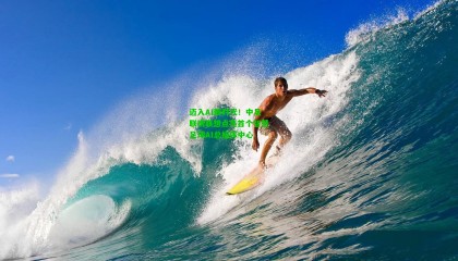 迈入AI新时代！中足联携联想点亮首个智慧足球AI总指挥中心