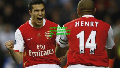 30岁前半段就退役？欧文坦言无法效仿卡特传奇，我的篮球之路不同