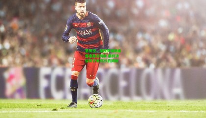 意天空，圣西罗球场出售案悬念持续 最终决议将于本月29日揭晓