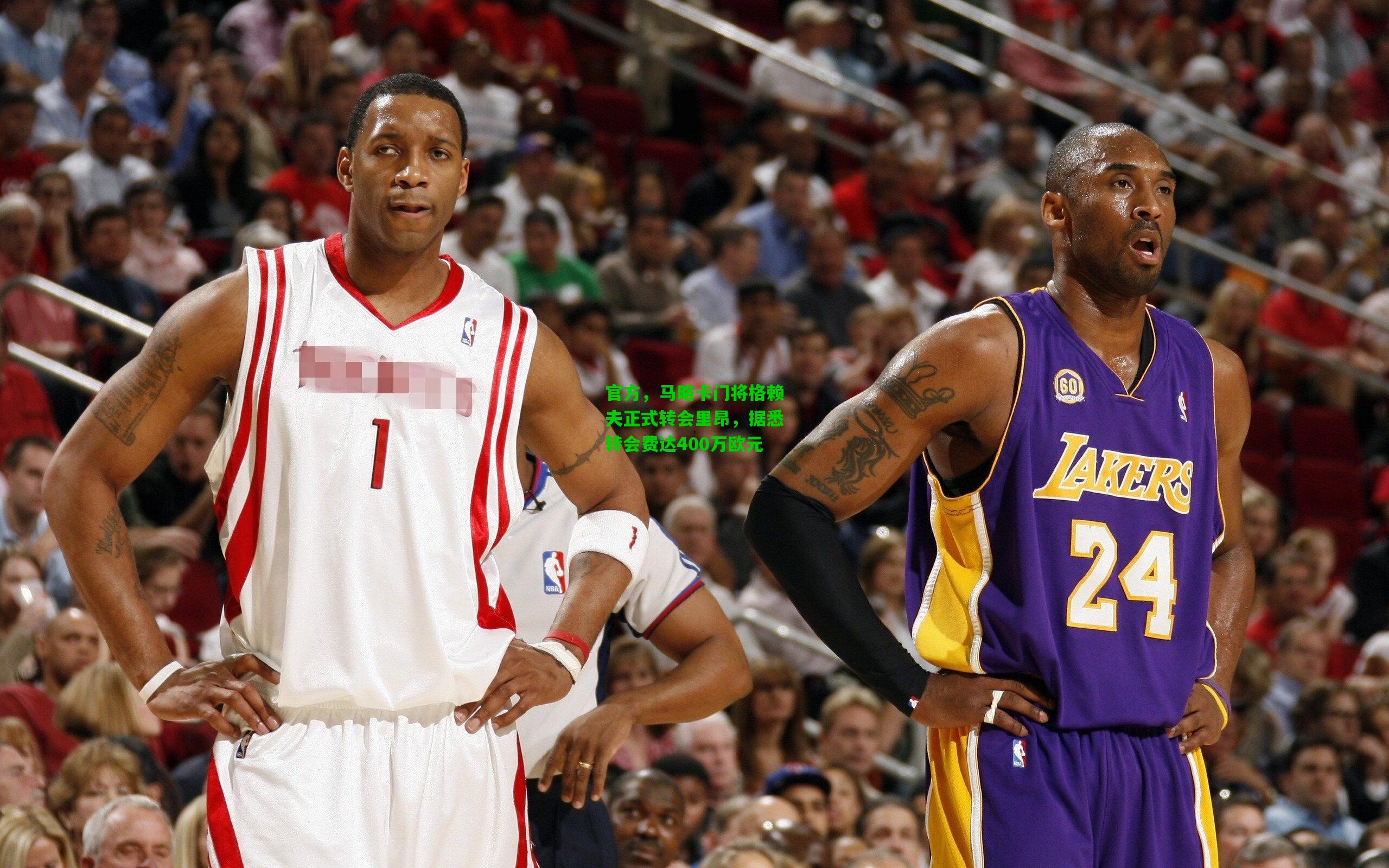 官方，马略卡门将格赖夫正式转会里昂，据悉转会费达400万欧元