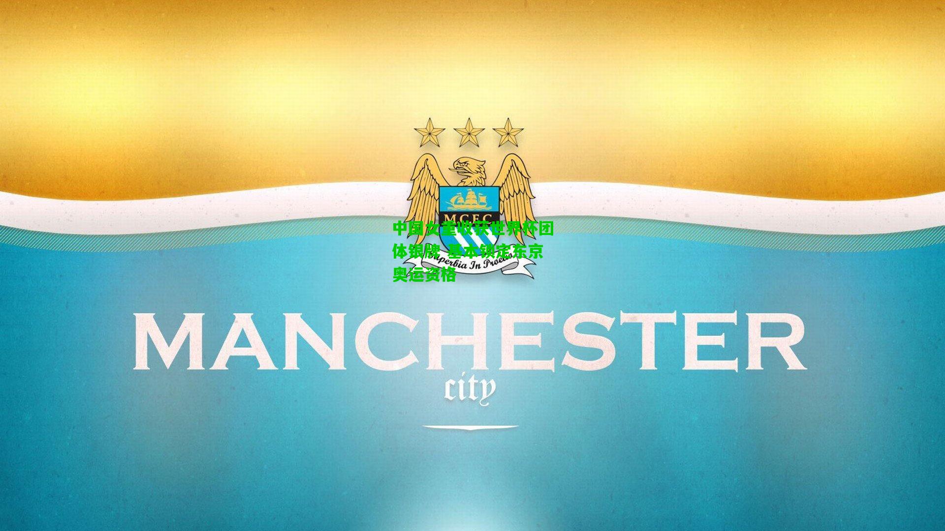 中国女重收获世界杯团体银牌 基本锁定东京奥运资格