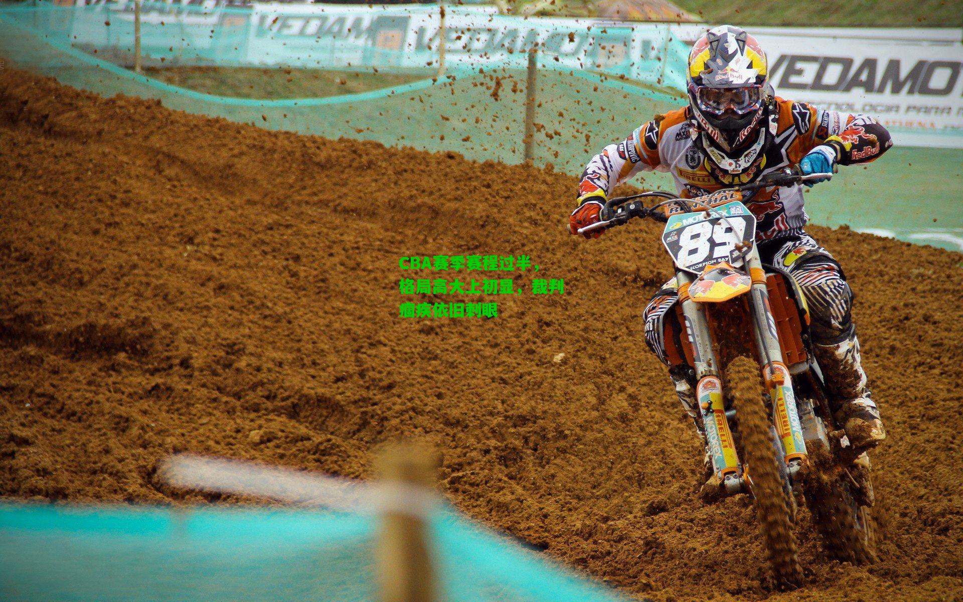 CBA赛季赛程过半,格局高大上初显,裁判痼疾依旧刺眼